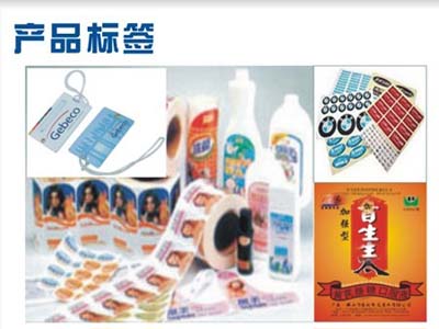標簽印刷,合肥標簽