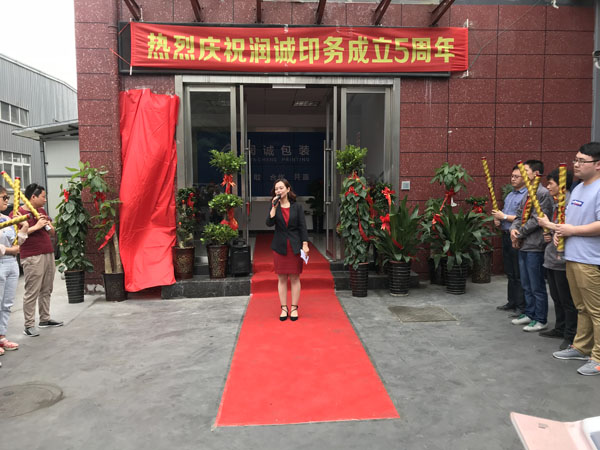 合肥潤誠印務有限公司董事長劉梅慶典活動上發言