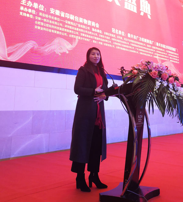 美之樂公司經(jīng)理李多婷登臺(tái)發(fā)表感言