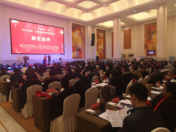 頒獎(jiǎng)盛典現(xiàn)場(chǎng)