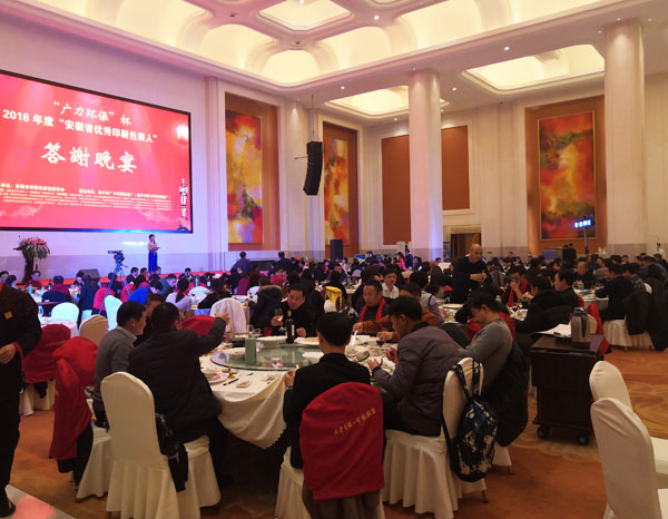 答謝晚宴上，大家共聚一堂、共敘友情