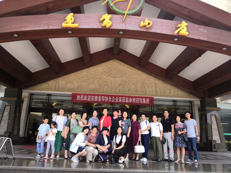 風光佛子嶺&nbsp; 醉美迎駕廠 記2019年安徽省印刷協(xié)會女企業(yè)工作部霍山參觀學習之旅