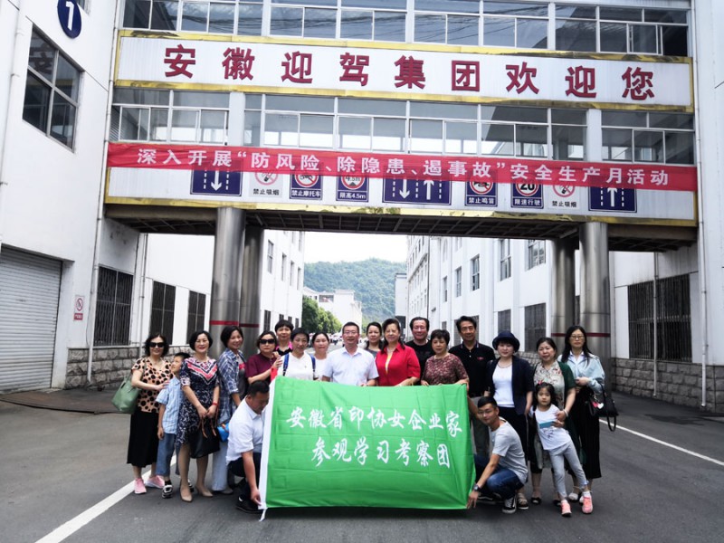 風光佛子嶺&nbsp; 醉美迎駕廠 記2019年安徽省印刷協(xié)會女企業(yè)工作部霍山參觀學習之旅