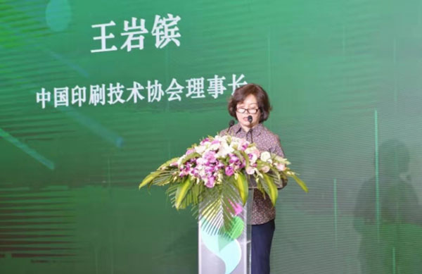 熱烈祝賀第二屆江蘇印刷業(yè)創(chuàng)新發(fā)展博覽會(huì)在蘇州國際博覽中心成功舉辦