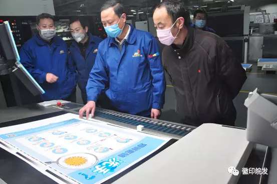 安徽新華印刷公司領導親臨一線督導印制