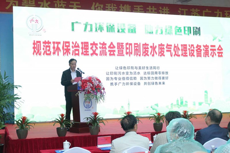 泰興市濟(jì)川街道黨工委副書(shū)記、城區(qū)工業(yè)園主任常小平向來(lái)賓致《歡迎詞》