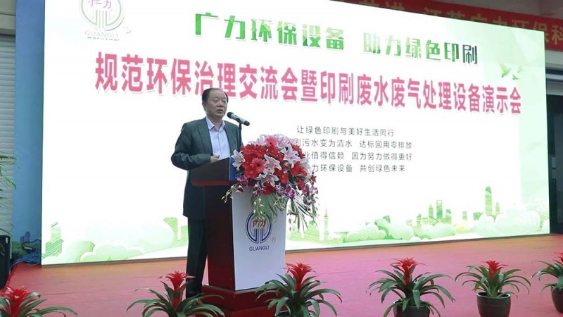 江蘇省印協(xié)副會(huì)長(zhǎng)、南通市印刷總廠有限公司董事長(zhǎng)邱訓(xùn)淦代表江蘇省印協(xié)在大會(huì)上講話