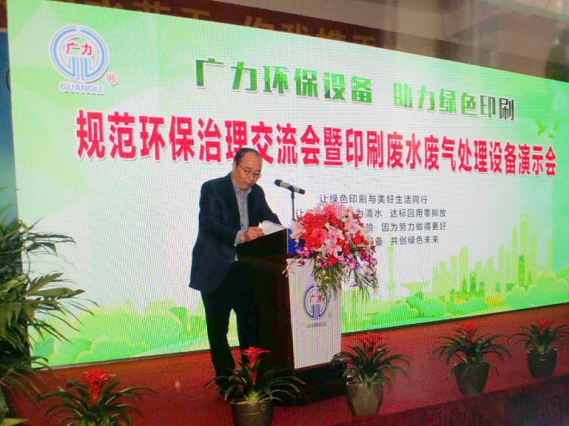 泰州市印協(xié)會(huì)長(zhǎng)、泰州市蘇中印刷有限公司董事長(zhǎng)秦亞平代表泰州市印協(xié)在大會(huì)上講話