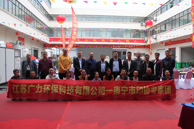 廣力創(chuàng)始人、總裁徐貴山(后排左起6)、董事長(zhǎng)徐超(后排左起7)、總經(jīng)理周贊(后排左起4)與廣西南寧市印協(xié)秘書(shū)長(zhǎng)楊曉霖(后排左起5)及南寧印協(xié)代表團(tuán)成員在會(huì)場(chǎng)愉快合影