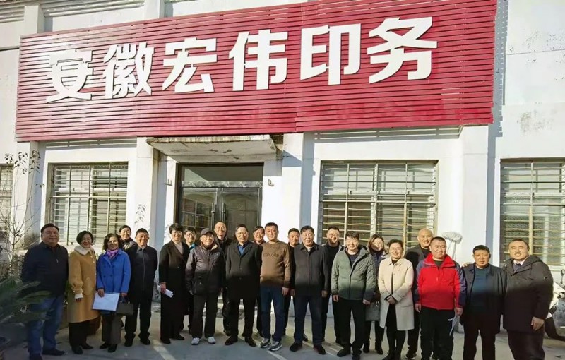 皖印人 踏酒鄉 看包裝--安徽省印刷包裝物資商會赴渦陽、亳州參觀學習記