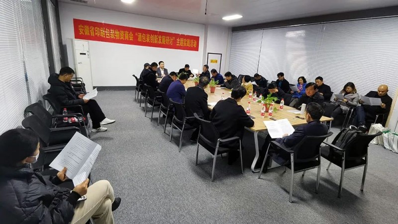 皖印人 踏酒鄉 看包裝--安徽省印刷包裝物資商會赴渦陽、亳州參觀學習記